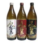  Aka-Kirishima * белый Kirishima * Kuro-Kirishima основной potato shochu ( Kirishima sake структура ) каждый 900ml бутылка оригинал .. сравнение комплект несессер ввод * упаковка имеется [ подарок классификация ]