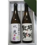 大阪府豊能郡秋鹿酒造純米吟醸酒・歌...