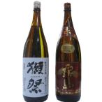 【プレゼント特集】獺祭（だっさい）純米大吟醸・磨き三割九分と、赤霧島（あかきりしま） 各1800ml瓶 2本セット 化粧箱入 [日本酒・焼酎]