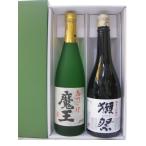 ショッピング芋焼酎 芋焼酎・魔王、清酒・獺祭純米大吟醸45、各720ml 2本セット　化粧箱入り・ラッピング付 [プレゼントギフト]