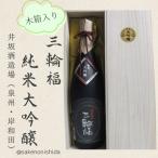 プレゼント大阪岸和田・井坂酒造場純...