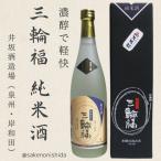  Osaka Izumi .* Kishiwada . склон sake структура место дзюнмаи сакэ sake три колесо удача (....)720ml бутылка в коробке [ японкое рисовое вино (sake) земля sake ]
