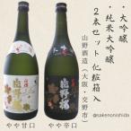大阪府交野市：山野酒造片野桜純米大...