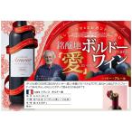 Yahoo! Yahoo!ショッピング(ヤフー ショッピング)【コルクにハートの形が】仏ボルドー愛という意味　シャトー・アムール[2018] 750ml 赤・フルボディ ラッピング付き [ワインプレゼント]