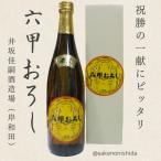 . sake шесть ....720ml бутылка [ Osaka . склон .. sake структура место ] японкое рисовое вино (sake) три колесо удача ....