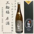  Osaka Izumi .* Kishiwada . склон sake структура место . sake три колесо удача (....)720ml бутылка в коробке [ японкое рисовое вино (sake) земля sake ]