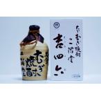 大分麦焼酎　二階堂　吉四六（きっちょむ）　オリジナル壺入り　1800ml