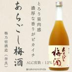  Nara префектура слива .. sake структура ах .. сливовое вино 720ml бутылка 