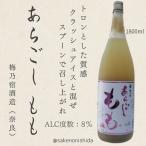 [ Special примерно магазин ограниченная продажа ] Nara префектура * слива .. sake структура ах ....1800ml бутылка [ сейчас . сделка распродажа ]