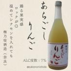 [ Special примерно магазин ограниченная продажа ] Nara префектура * слива .. sake структура ах .. яблоко 720ml бутылка 