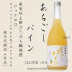 [ Special примерно магазин * сезон ограничение ] Nara префектура * слива .. sake структура ах .. сосна 720ml бутылка 