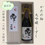 ka.. Sakura большой сакэ гиндзё . sake .(...)720ml бутылка дерево в коробке Osaka (столичный округ) .. город * гора . sake структура одна сторона . Sakura [ японкое рисовое вино (sake) * земля sake ] немного ..