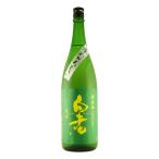 白老 日本酒 純米 若水 ひやおろし 1800　 Hakurou はくろう わかみず  (愛知県／澤田酒造)  父の日 ギフト プレゼント のし無料