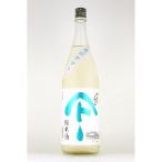 やまとしずく日本酒純米夏のヤマト1...