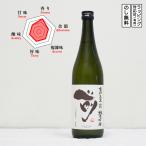 古伊万里 前 日本酒 純米吟醸 山田錦 720　 Koimari Saki こいまりさき やまだにしき　 (佐賀県／古伊万里酒造)　 ギフト プレゼント のし無料