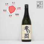 孝の司日本酒神水夢山水720こうの...