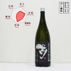 古伊万里 前 日本酒 純米吟醸 901 1800　 Koimari Saki 協会酵母901 こいまりさき　 (佐賀県／古伊万里酒造)　 ギフト プレゼント のし無料