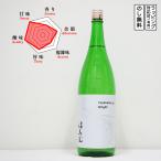津島屋外伝日本酒特別純米Brigh...