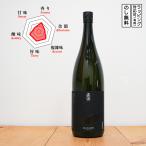 ＼誕生日や記念日の乾杯ギフト受付中！のし無料／　真澄 日本酒 純米吟醸 漆黒 1800　 ますみ Masumi KURO　 (長野県／宮坂醸造)　 ギフト プレゼント のし無料