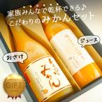  первоклассный мандарин. sake . сок. комплект ах .. мандарин sake & тест ..... набор подарок подарок. . бесплатный 