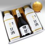 獺祭  甘酒2本と日本酒