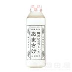 八海山 麹だけでつく�