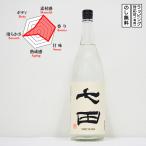  7 рисовое поле сакэ гиндзё . брать shochu 25 раз 1800 Shichida............( Saga префектура | небо гора sake структура )