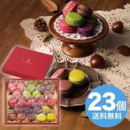  подарок по случаю конца года da lower iyo сезон. ma Caro n ввод набор (23 штук ) [ прямая поставка товар ](9801-023)