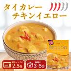 KITCHEN88 【賞味期限切迫品】カンブリア宮殿で放送！ 綿半 ワールドマーケット キッチン88 タイカレー チキン イエロー 200g 【タイ】