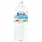 サントリー 天然水(南