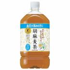 サントリー 胡麻麦茶 