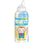 NeilMed ベビーミスト 75ml