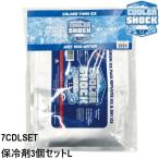 保冷剤 クーラーショック COOLER SHOCK 7CSSS 保冷 ゲル化 長時間キープ 冷たい 飲み物 クーラーボックス 冷やす 繰り返し使える
