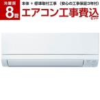 エアコン 工事費込み に関連する売れ筋ランキングから最安値を探す Amazon 楽天 Yahoo等の最安値を検索 比較 Com