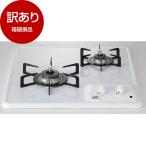  коробка повреждение товар HARMAN DC2025S-LP белый compact модель встроенный газовая плитка ( пропан газовый *2.* левый чуть более огонь модель * ширина 45cm) outlet 