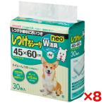 8個セット ボンビアルコン しつけるシーツ W消臭 NEO ワイド 30枚