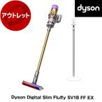 リユース DYSON SV18 FF EX 