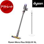 ショッピングダイソン ダイソン 掃除機 スティッククリーナー Dyson Micro Plus SV33 FF PL シルバー コードレス パワフル吸引 ホコリ可視化 最軽量シリーズ【アウトレット/再生品】