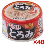 ショッピングカニ 【お得なクーポン配布中】48個セット いなばペットフード チャオとろみ ささみまぐろカニカマ入A-43