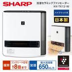 ショッピングファン 日本製 HX-TK12-W 加湿セラミックファンヒーター プレミアムホワイト SHARP (暖房 木造6畳/鉄筋8畳まで・加湿 木造11畳/プレハブ洋室18畳まで) HXTK12 hxtk12
