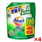 4個セット 花王 アタック抗菌EX 部屋干し用 つめかえ用2130g