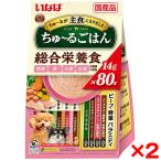 【お得なクーポン配布中】2個セット いなばペットフード いなば ちゅ〜るごはん 80本 ビーフ・野菜バラエティ