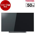 再生品 リユース 東芝 50M540X REGZA 50V�