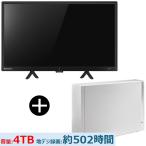 MAXZEN J24CH06 24型 地上・BS・110度CSデジタル ハイビジョン 液晶テレビ + IODATA HDD-UT4WB ホワイト 外付けハードディスク 4TB セット