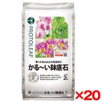 20 шт. комплект Pro to leaf ..~. камни на дно горшка 2L производитель прямая поставка 