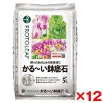 12 шт. комплект Pro to leaf ..~. камни на дно горшка 5L производитель прямая поставка 
