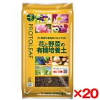 20個セットプロトリーフ花と野菜の...