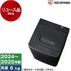  воспроизведение товар повторное использование Iris o-yamaIAW-T606-B черный полная автоматизация стиральная машина (6.0kg) 2024~2025 год производства outlet 