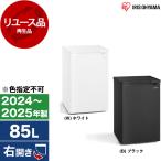 ショッピング冷凍庫 再生品 リユース アイリスオーヤマ IUSD-9B 冷凍庫 (85L・右開き) 2024〜2025年製 色指定不可 アウトレット