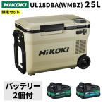  высокий ko-ki холодный температура .UL18DE(WMBZ) 36L аккумулятор 2 шт есть HiKOKI 14.4V 18V беспроводной холодный температура .2. independent внезапный скорость зарядка спальное место в транспортном средстве кемпинг предотвращение бедствий . средний . предотвращение бежевый 